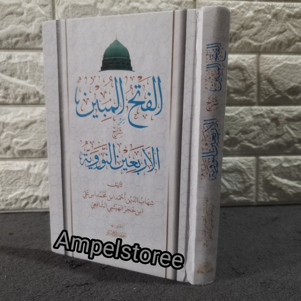 AlFathul Mubin , Al Fathul Mubin , Al-Fathul Mubin , Fathul Mubin Syarah Arba'in , Syarah Arbain , F