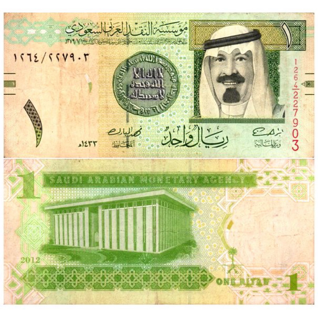 Uang riyal pecahan 1 Arab Saudi