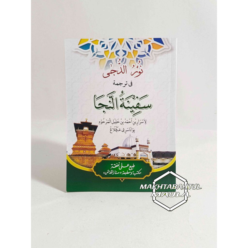 terjemah kitab safinatu naja terjemah jawa pegon / safinah kapal / safinah / kitab safinatu najah