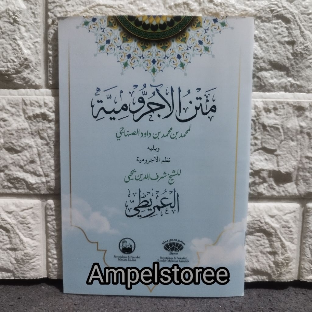 Jurumiyah Imriti Renggang + Rujuk Makna , Jurumiyyah imriti Kaifiyah Makna