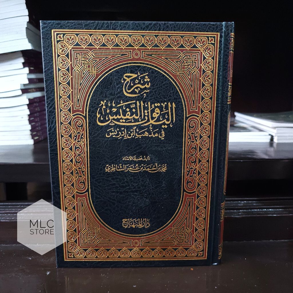 Kitab Syarah Yaqutun nafis-Darul minhaj