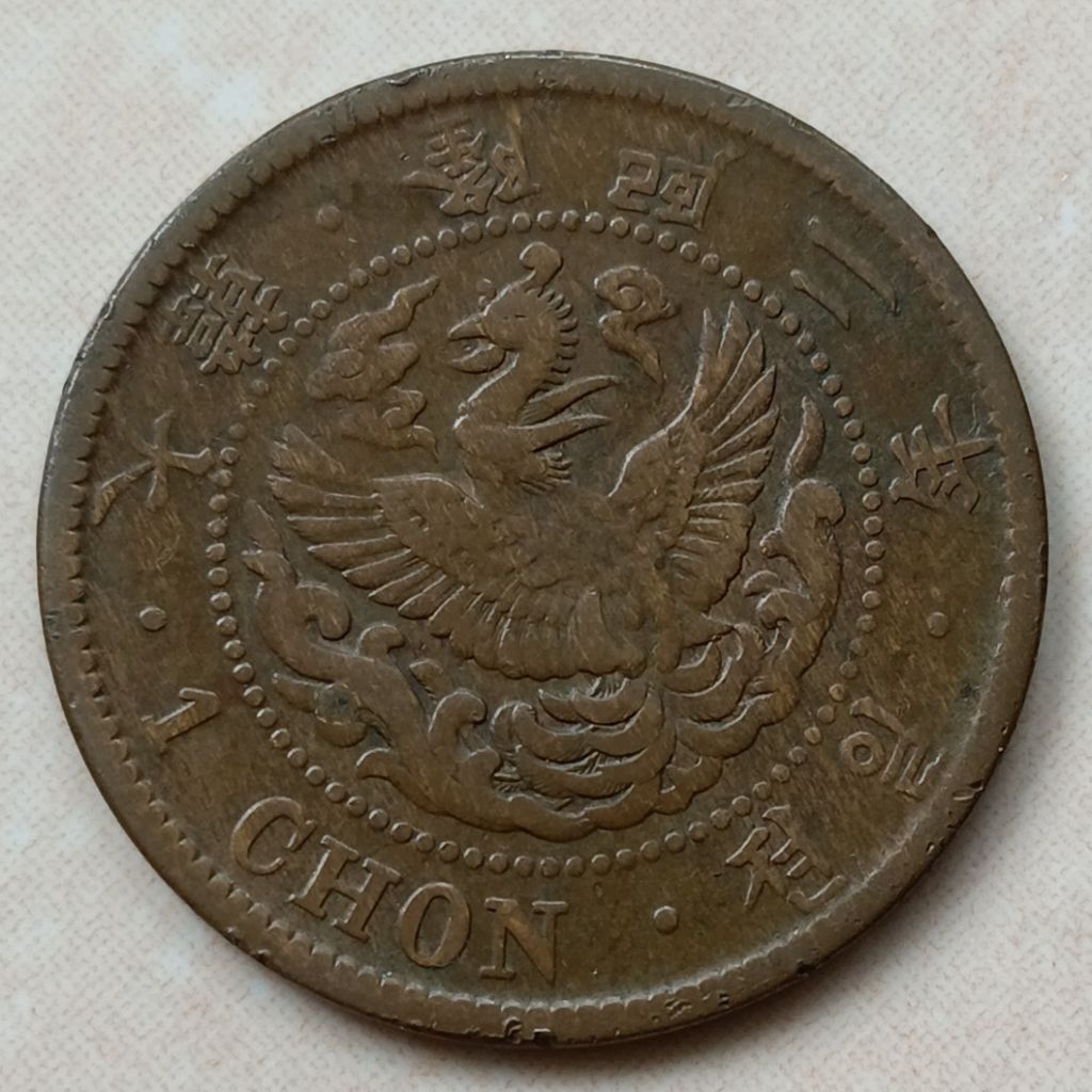 Koin Kuno Langka Korea Empire 1 Chon 1908 Era Gwang Mu - YN2428