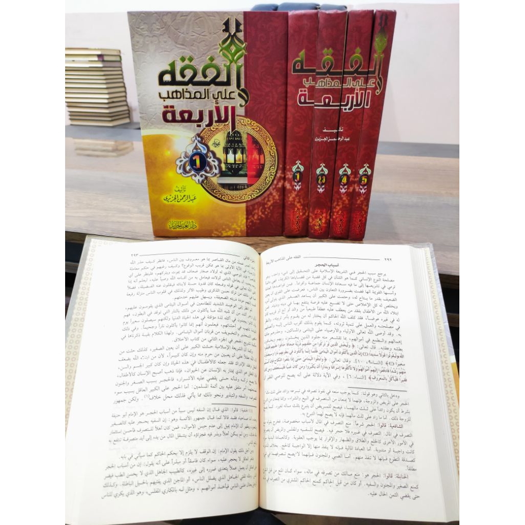 KITAB FIQIH MADZAHIBIL ARBA'AH / FIQHUL MADZAHIB ARBAAH
