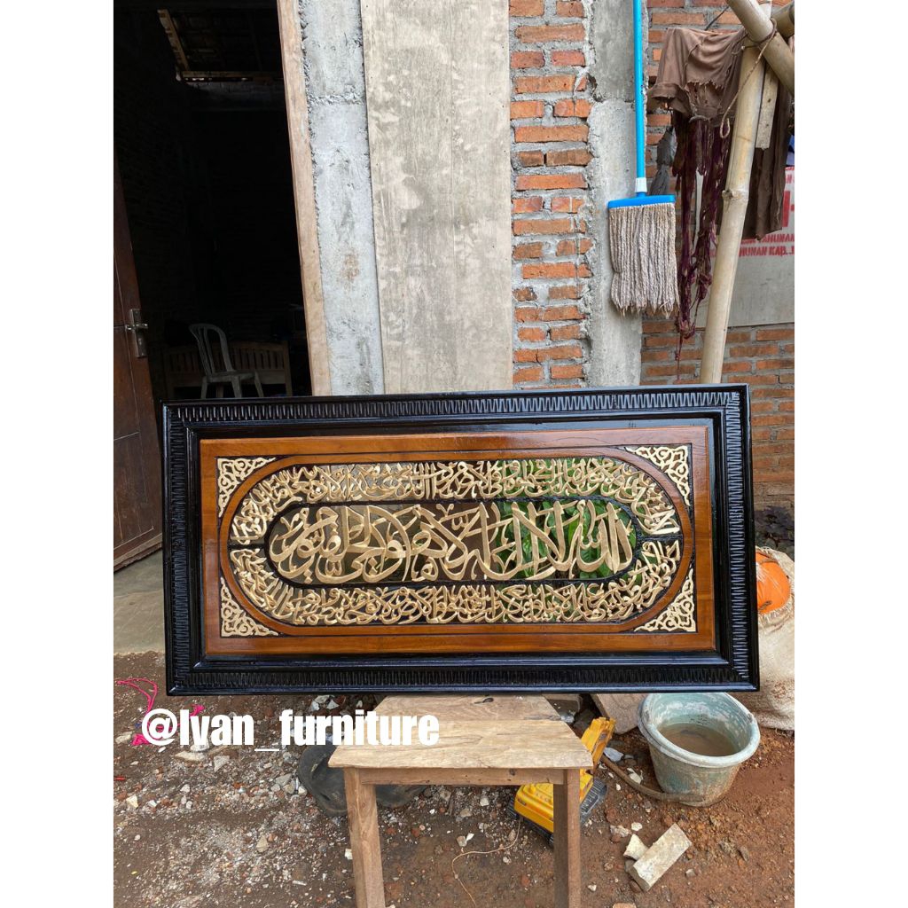 Kaligrafi ayat kursi kayu jati Pigura kaligrafi ukir ayat kursi kaligrafi pigura jati ukir ayat kurs