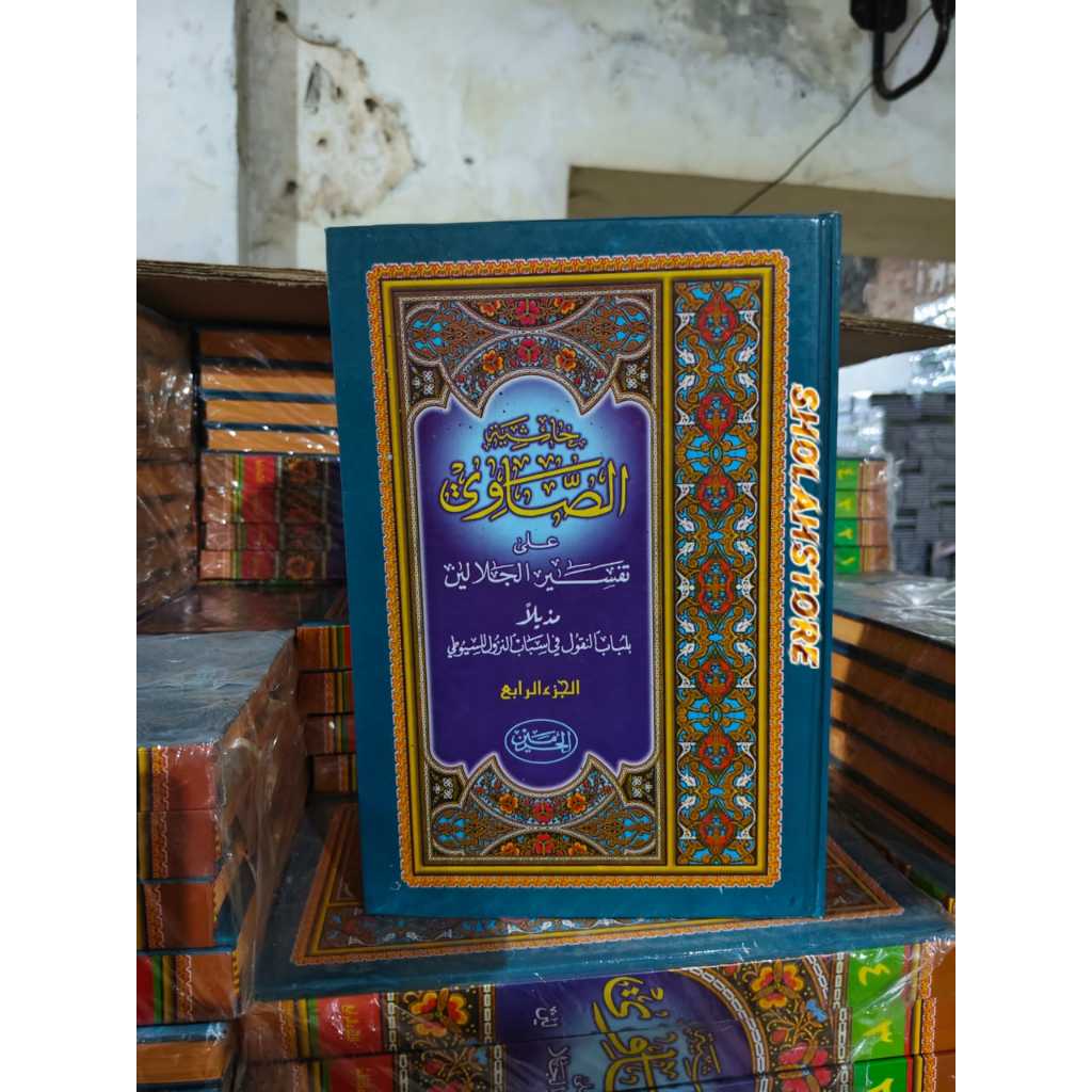 Tafsir Showi 4 jilid Al Haromain