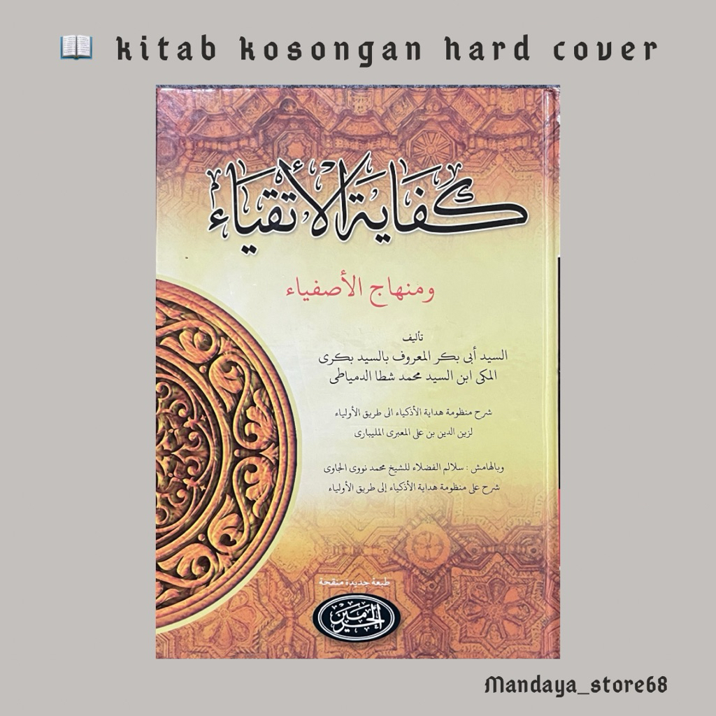 kifayatul atqiya kifayah atkiya hard cover haromain