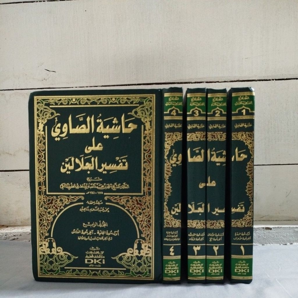 Hasyiah Shawi atas Tafsir Jalalain