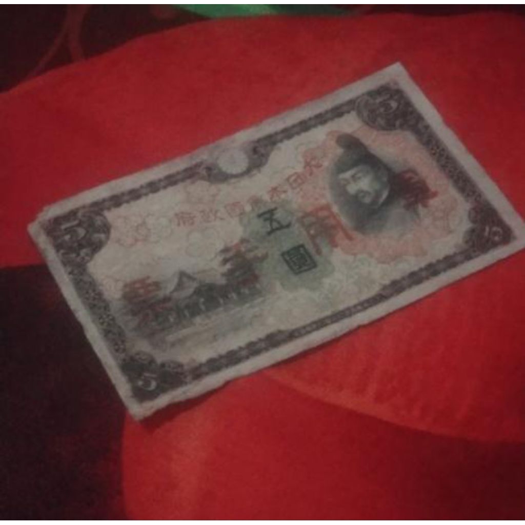 Uang Kuno Jepang 5 Yen