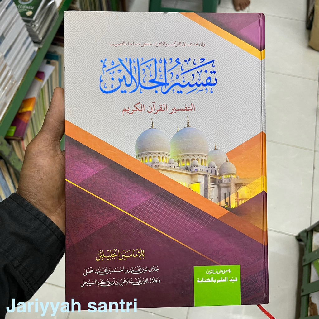 TAFSIR JALALAIN MAKNA LENGKAP JELAS