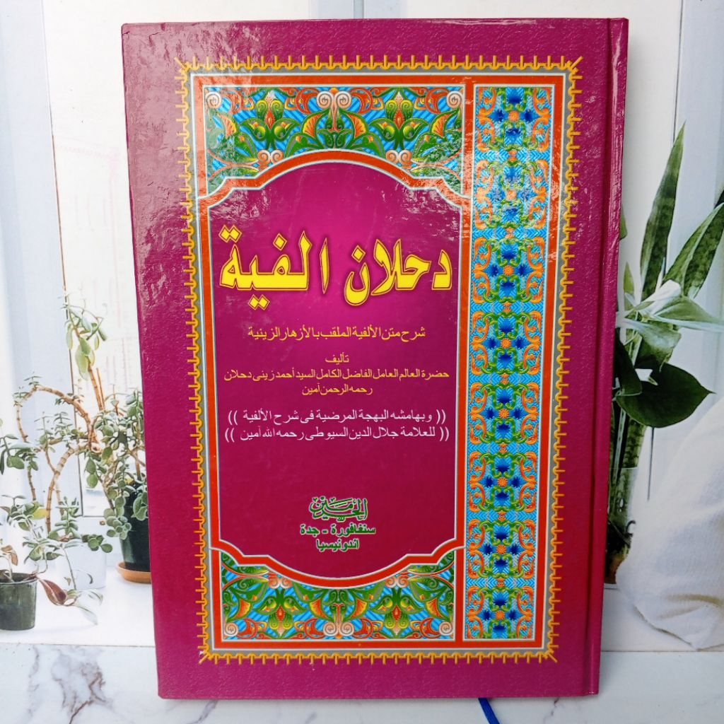 Dahlan Alfiyah Syarah Alfiyah Ibnu Malik