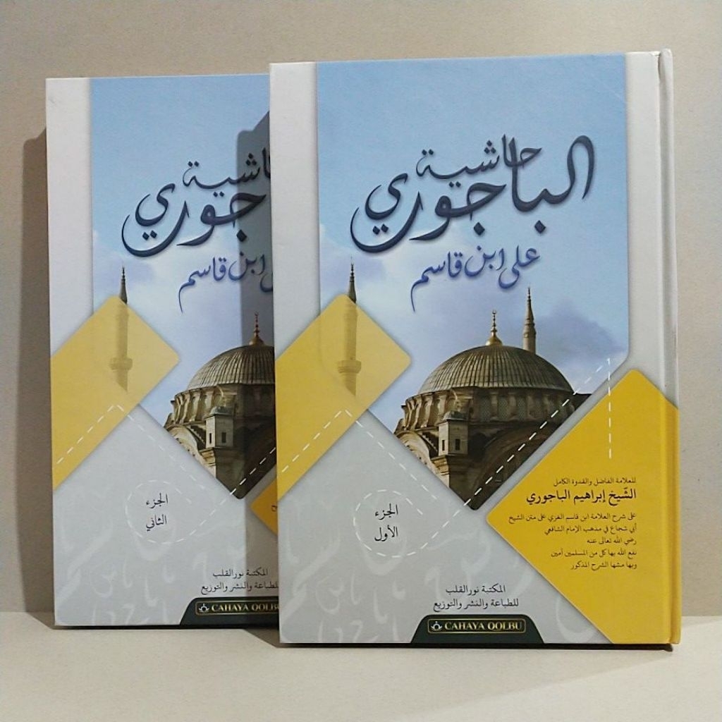 Kitab Bajuri 2 Jilid Hard Cover