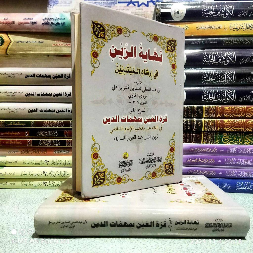KITAB||Nihayatuz Zain/Nihayatuzzain Syarah Qurrotul 'Ain||نهاية الزين في إرشاد المبتدئين شرح على قرة