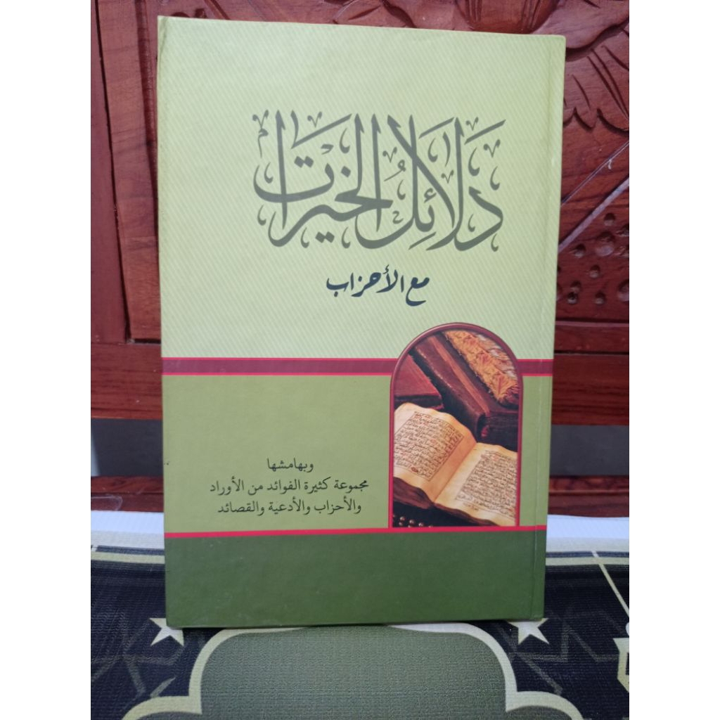 dalail Khoirot / dalail Khoirot hard cover makna pesantren petuk  cod