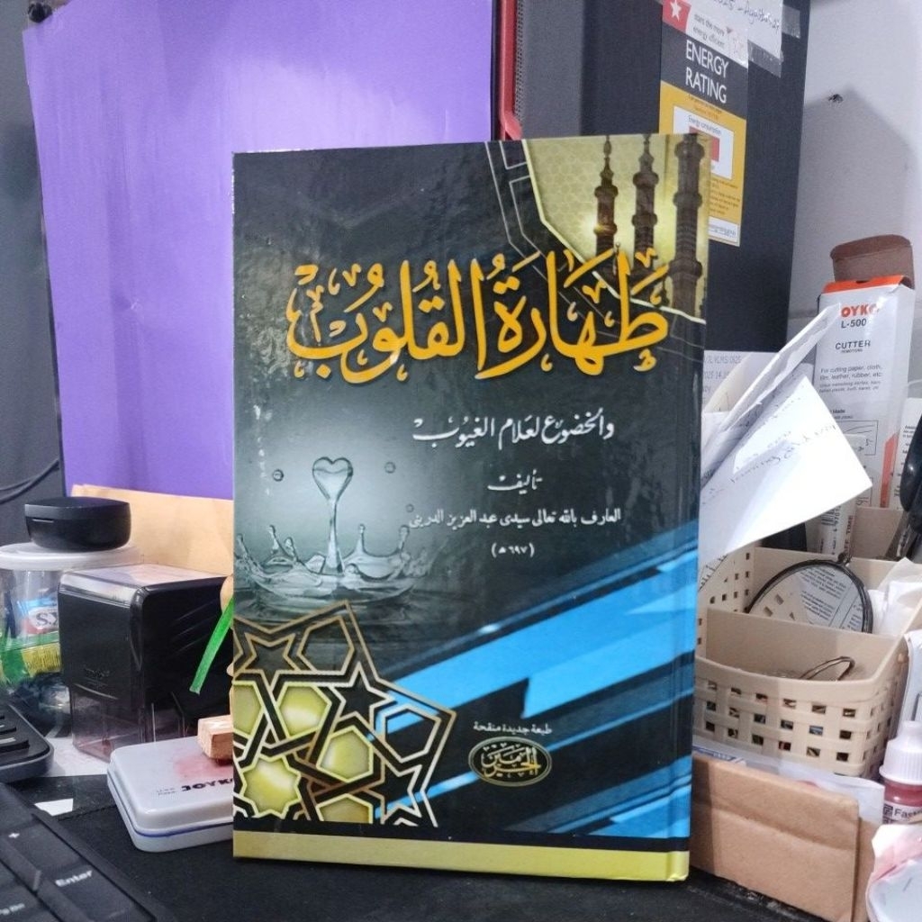 Toharotul Qulub Hard Cover