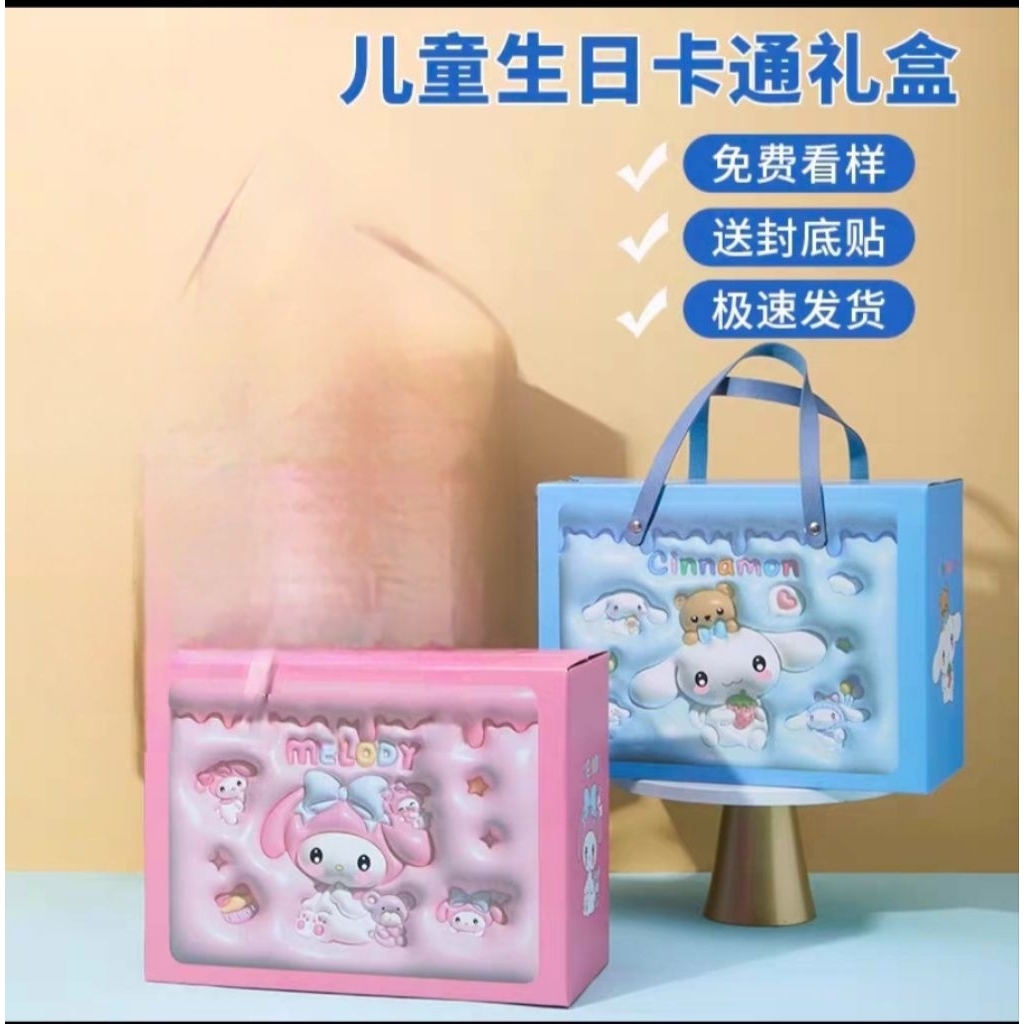 

hampers, ulang tahun anak ,dus, souvenir, kotak,goodiebag, box, 1864