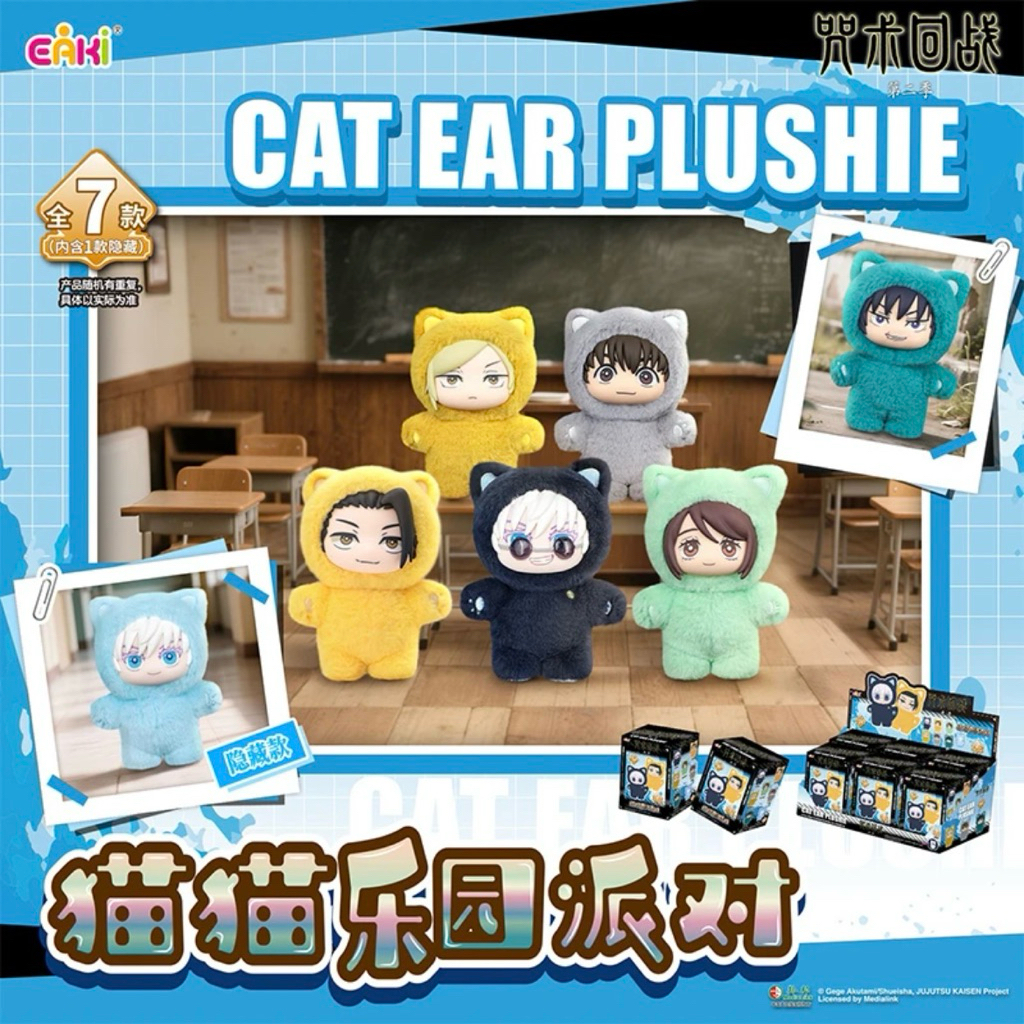 [READY STOCK] Eaki Top Toy Jujutsu Kaisen Cat Ear Plush / Toptoy Jujutsu Kaisen Vinly Plush Gojo Sat