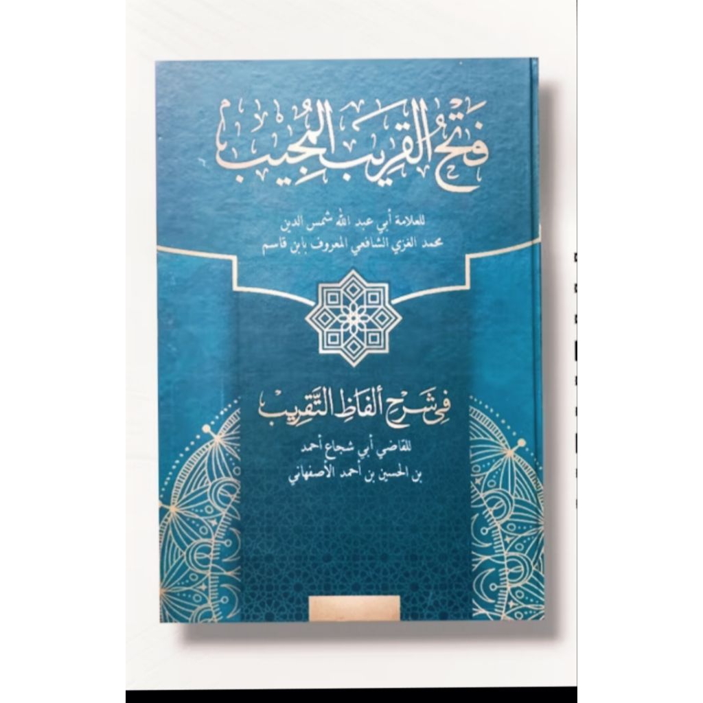 kitab fathul qorib (hard cover)