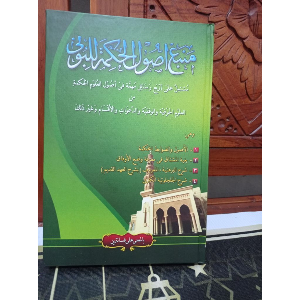 Mambaul usul hikmah / Kitab Manbaul Ushulul hikmah makna pesantren cod