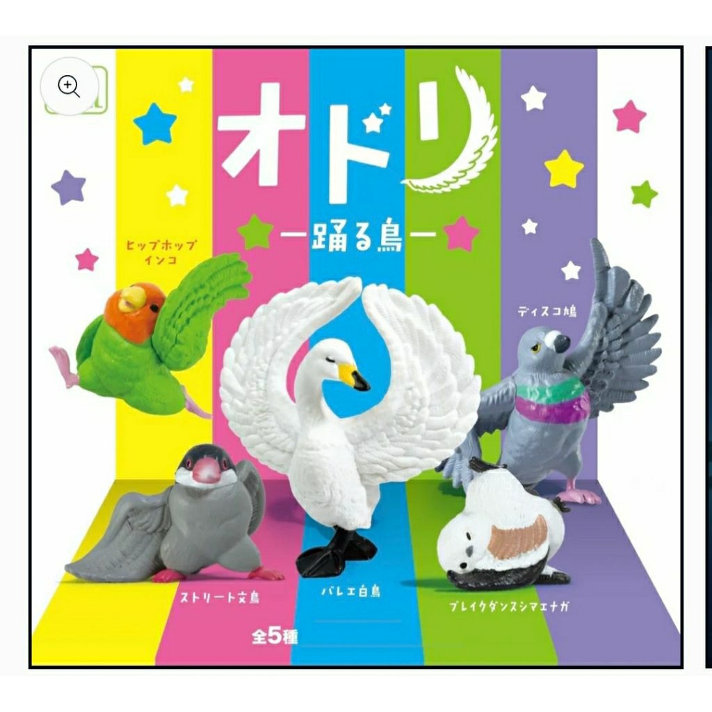 Gachapon Capsule Yell Dancing Birds