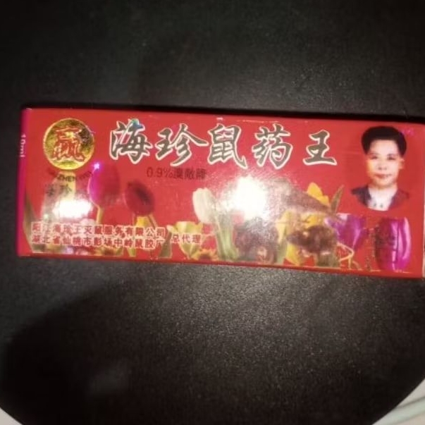 (jaminan ampuh)racun tikus cair 0.9% merah