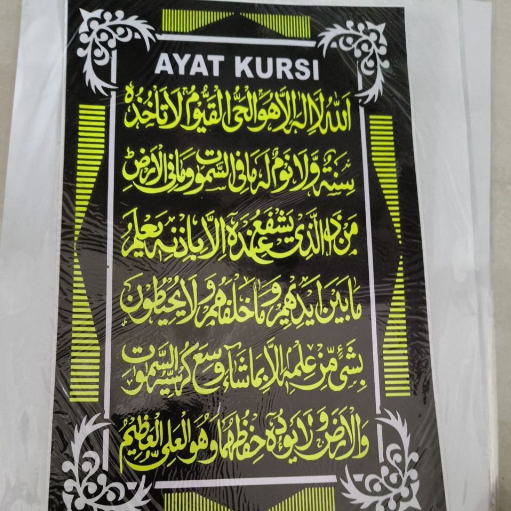 sticker ayat kursi /ayat kursi / stiker viral