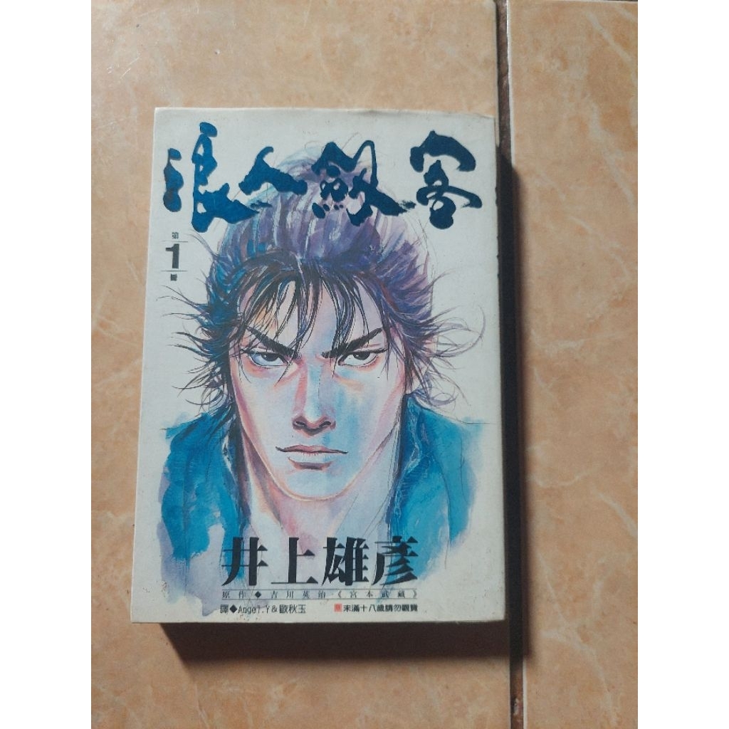 komik vagabond vol 1 import