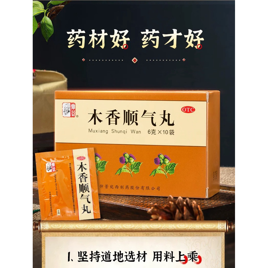

Mu Xiang Shun Qin Wan Muxiang Shunqi Wan