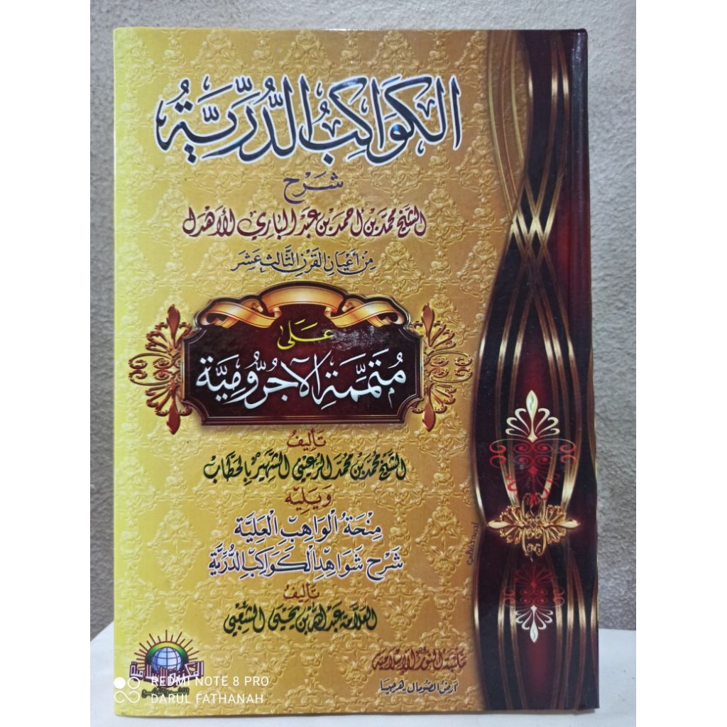 الكواكب الدرية