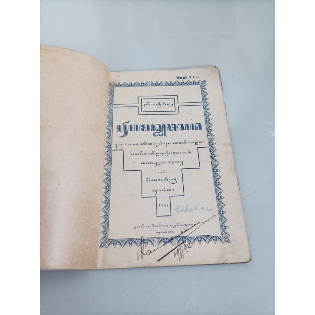 Buku lawas/kuno Tulisan aksara Jawa Tahun 19315