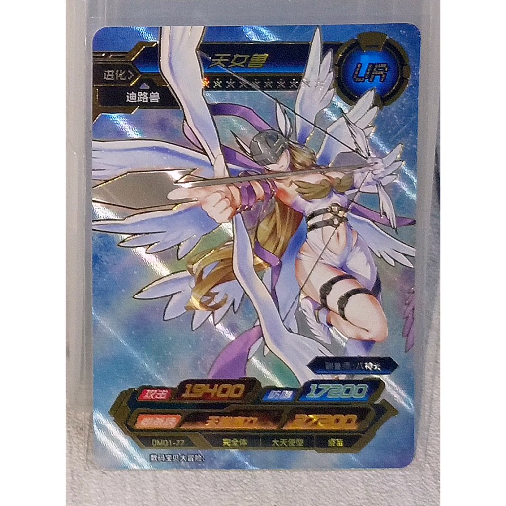 urKartu Foil Anime Bandai Kayou Digimon UR