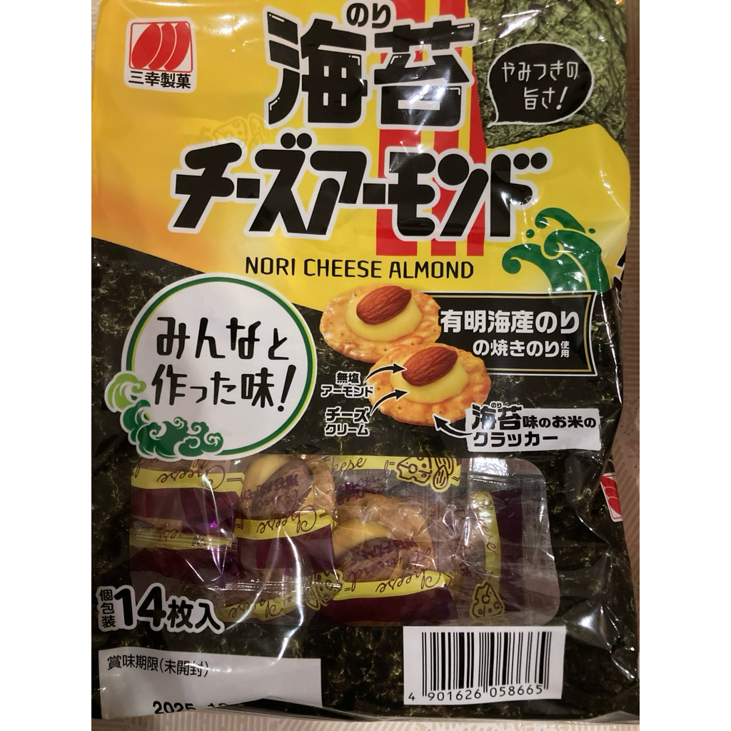 

(PROMO EXP10.25) Sanko Seika Cheese Almond Jepang Rice Cracker