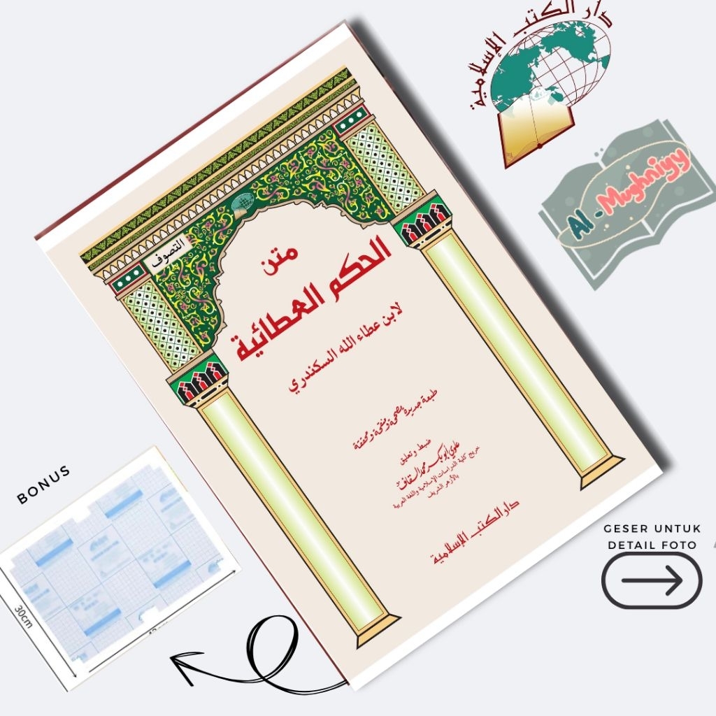 Kitab Matan Hikam Al Athoiyyah Ibnu Athaillah Dkislamiyah