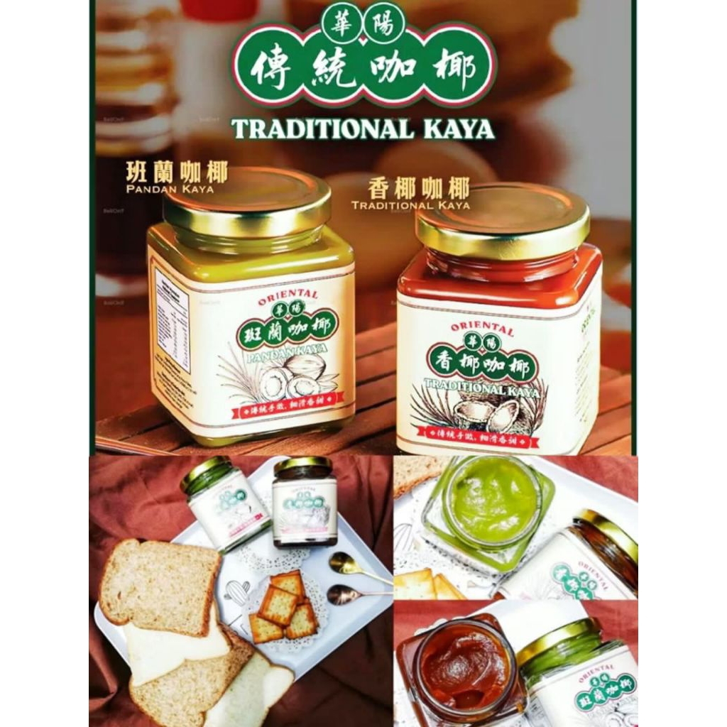 

ORIENTAL KOPI TRADITIONAL COCONUT KAYA 270g