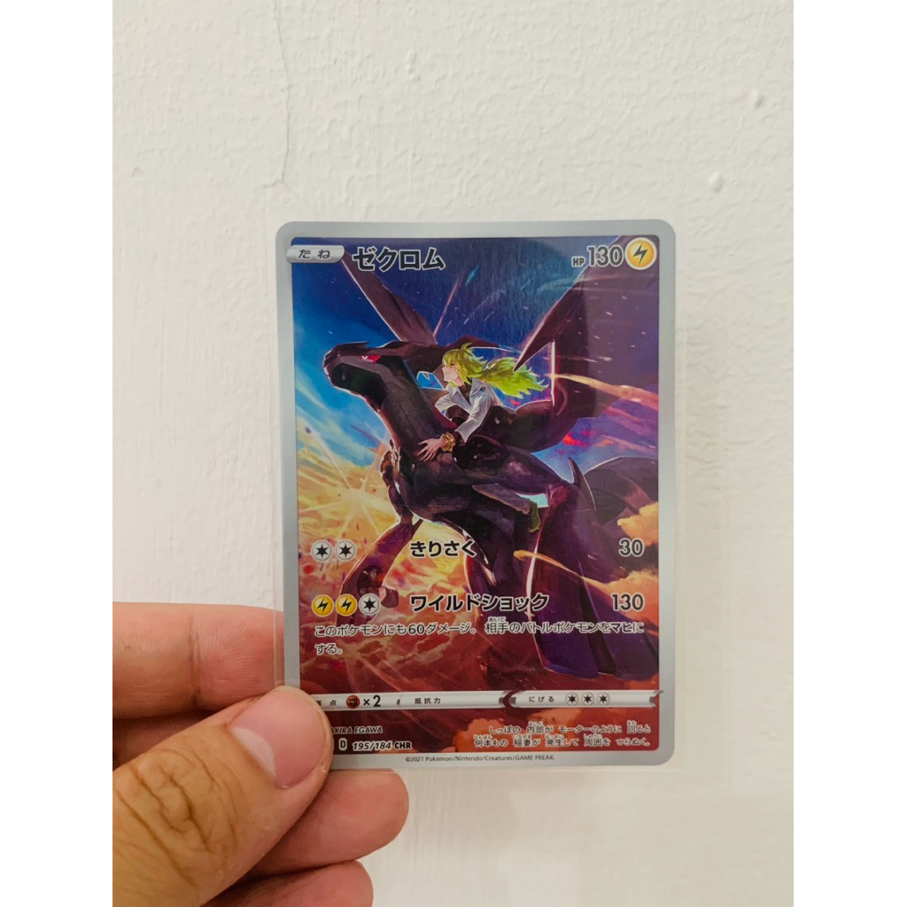 Zekrom chr ar jepang 195/184 kartu pokemon  - TCG card original