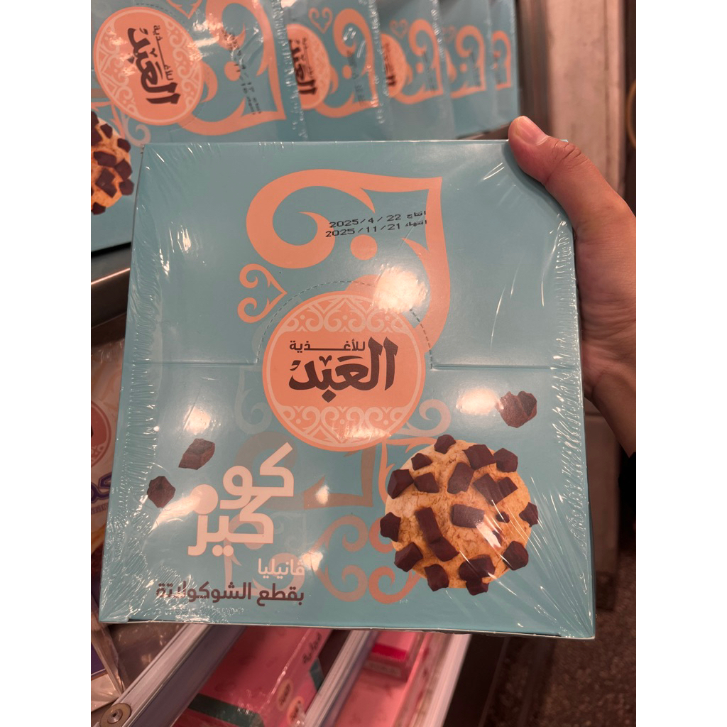 

El abed Kukis Mesir