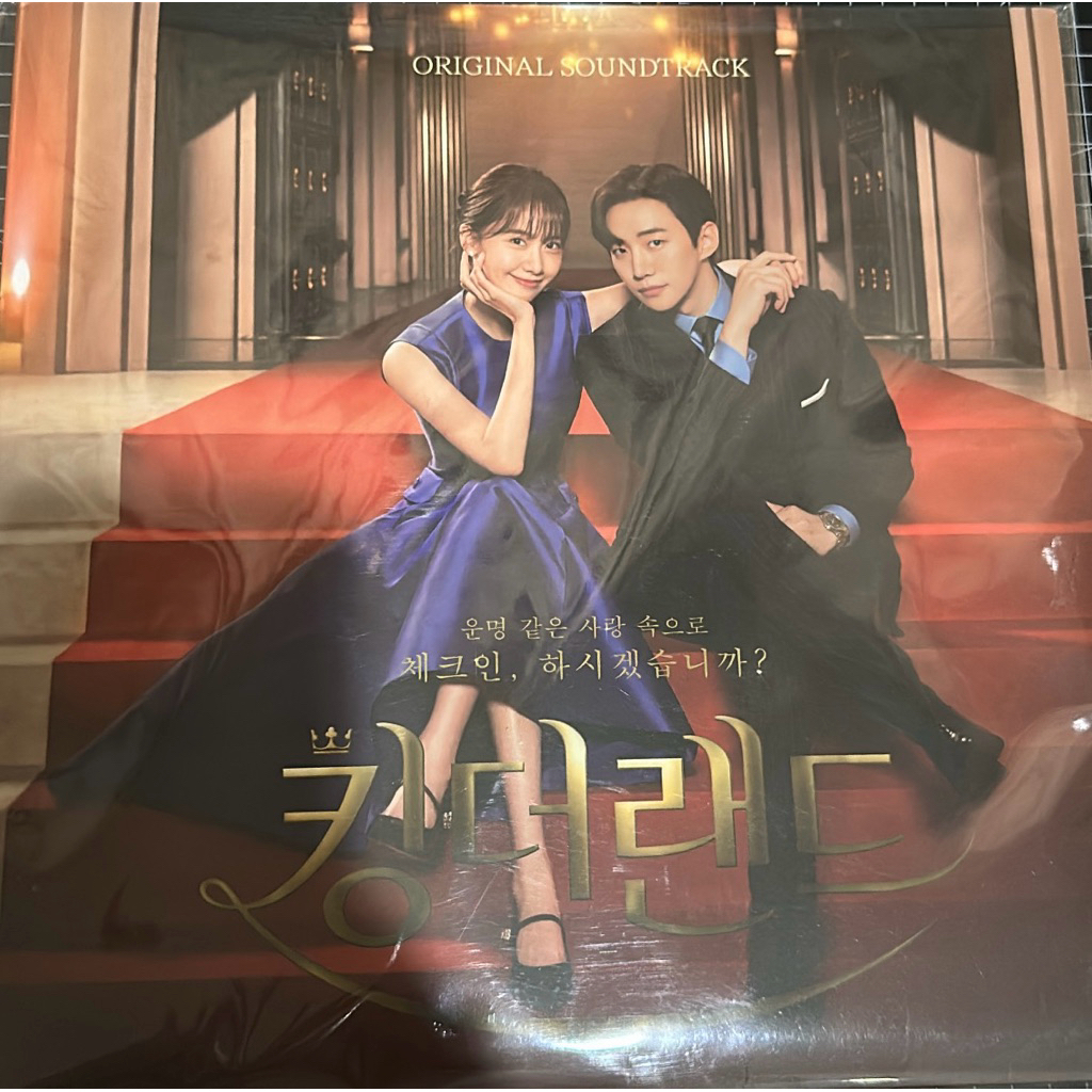 KING THE LAND YOONA JUNHO LP SEALED