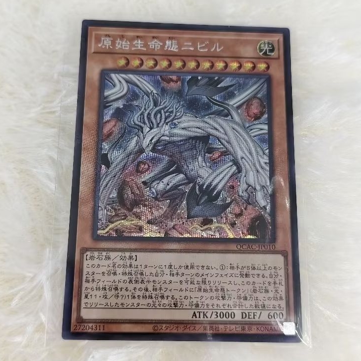 Yugioh OCG JP Nibiru