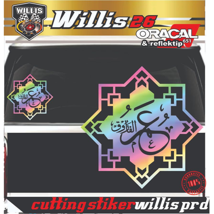 Sticker cutting stiker kaligrafi UMAR AL FARUQ stiker kaca mobil HOLOGRAM