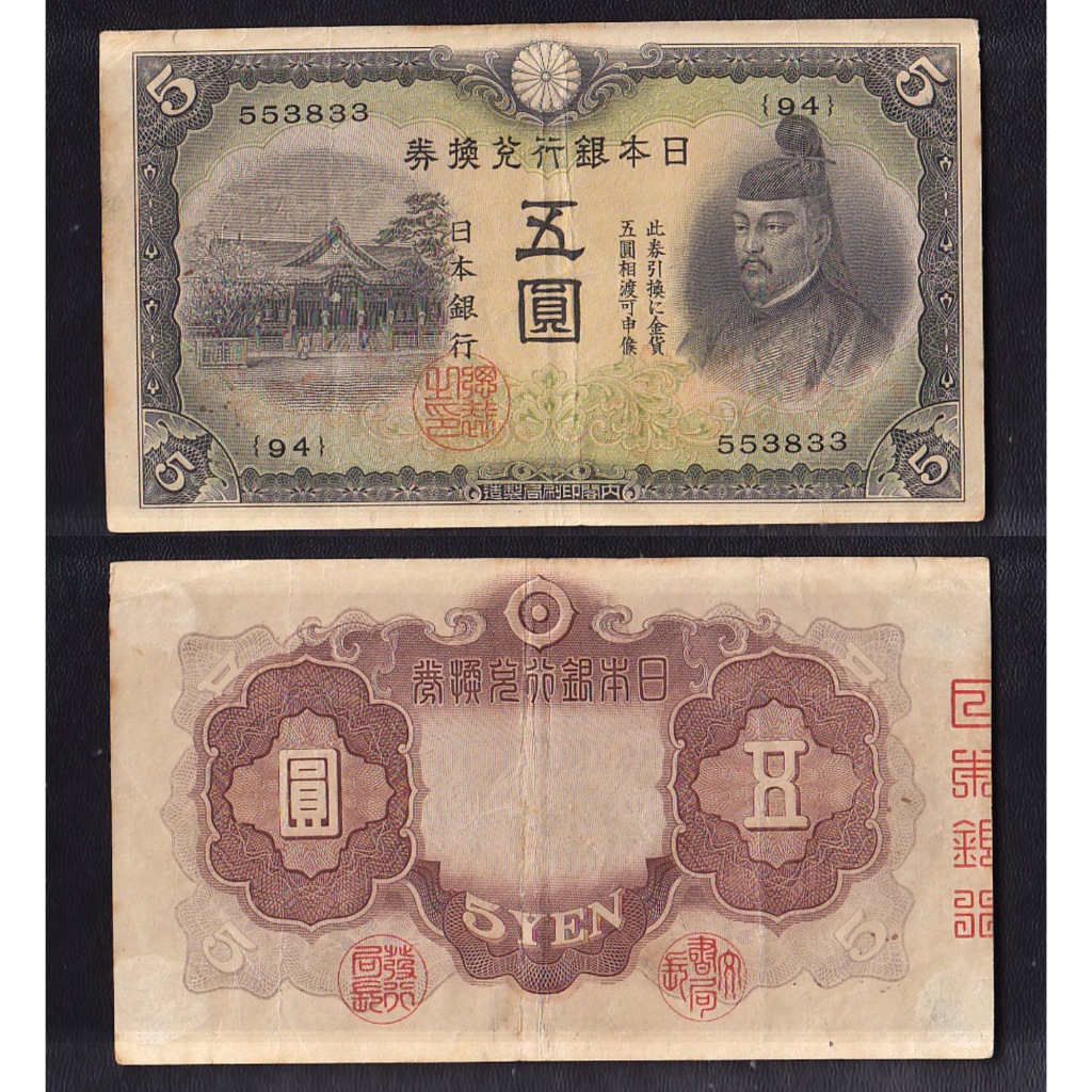 Uang kertas asing Jepang 5 Yen tahun 1942