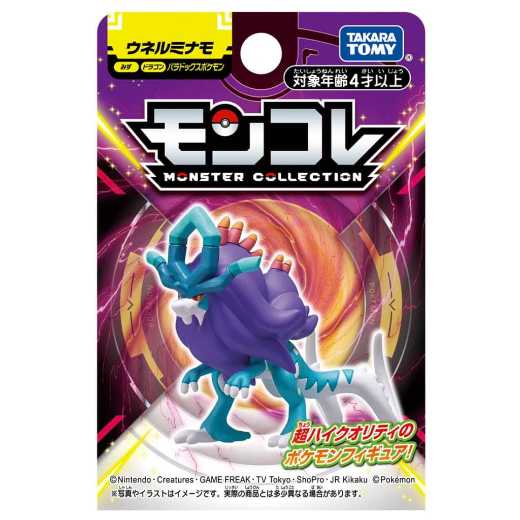 Monster Collection MonColle Paradox Pokemon Walking wake
