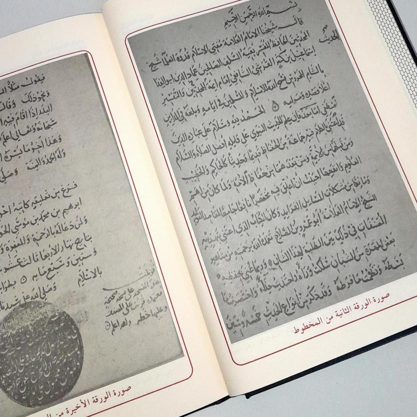 Jual Kitab Al Baits Al Hatsits Syarah Ikhtisar Ulum Al Hadits | Al Baitsul Hatsits Syarah Ikhtisar Ulumil Hadits | الباعث الحثيث شرح اختصار علوم الحديث Impor Original di Toko Kitab Alresalah