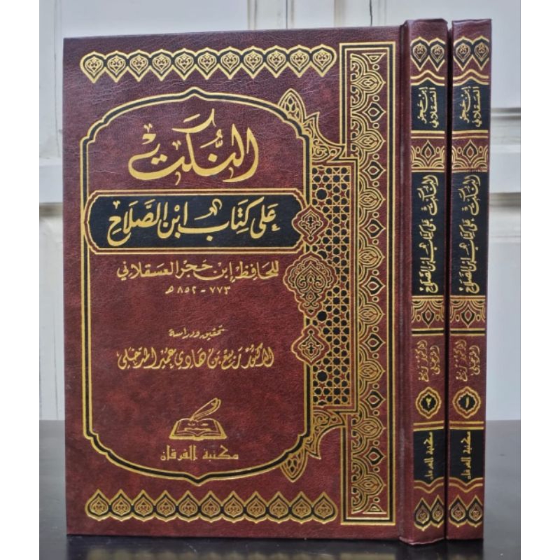 AN NUKAT 'ALA KITÀB IBNI SHALÀH