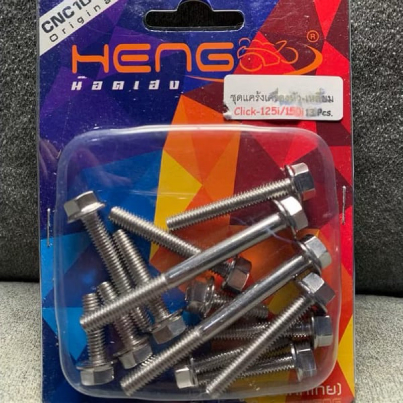 BAUT BAK CVT HENG SET HONDA PCX 125 CBU - VARIO 125/150