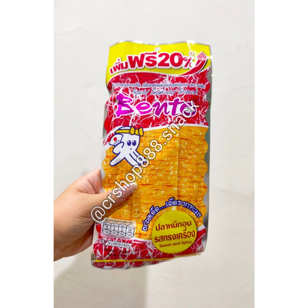 

Juhi Bento READY STOCK Snack Thai HALAL 18grm/Pcs