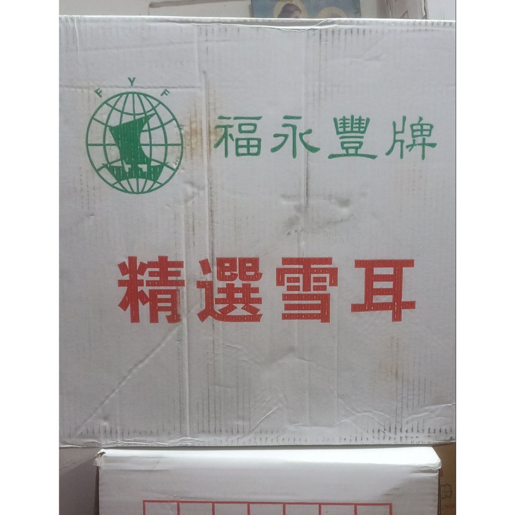 

JAMUR ES / JAMUR SALJU - 1 Dos (isi 8 Pack @ 500 gr)