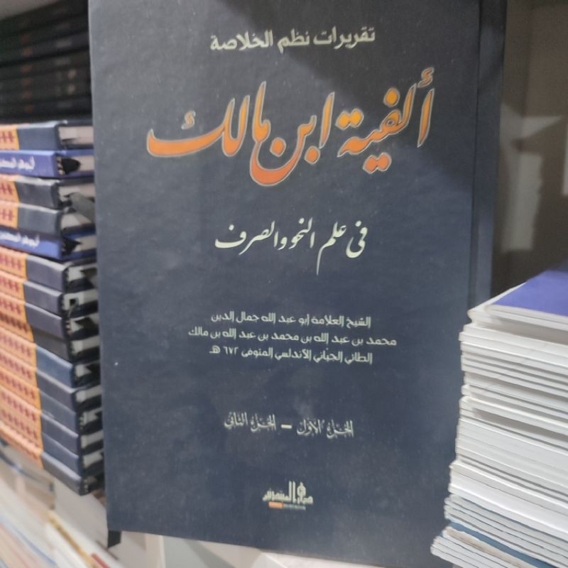 TAQRIROT ALFIYAH LIRBOYO