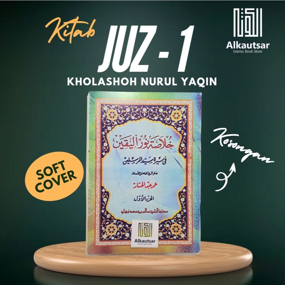 Khulasoh Nurul Yaqin Juz 1 / Kholasoh Nurul Yaqin Juz 1