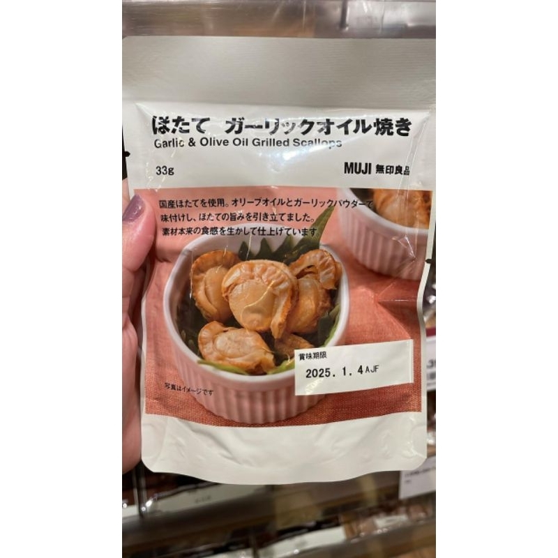 

muji garlic & olive oil grilled scallops