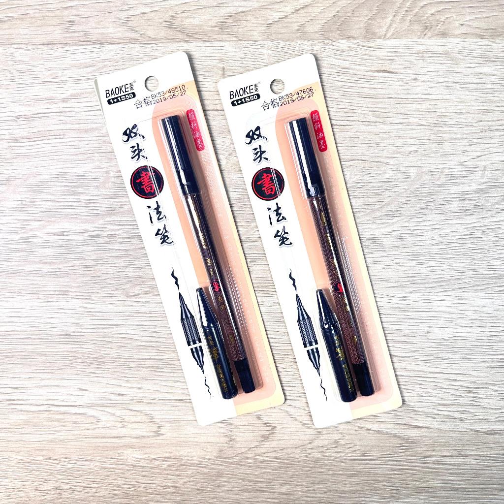 

(SET) BRUSH PEN KALIGRAFI BAOKE DUALTIP 1+1S50 / BRUSH PEN BAOKE