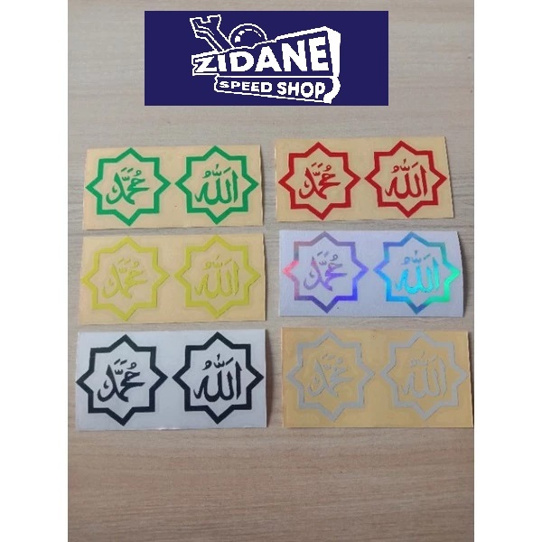 Sticker Lafadz Allah & Muhammad Stiker Cutting